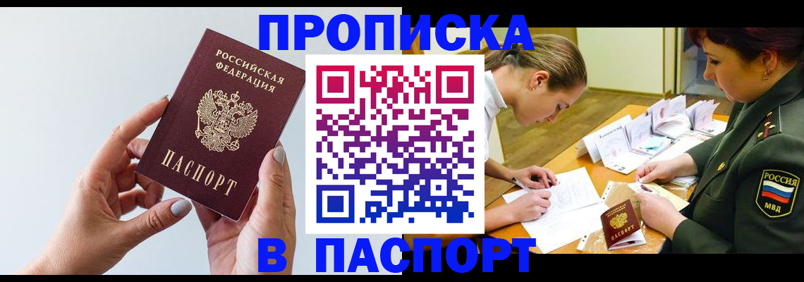 прописка для школы в Сертолово