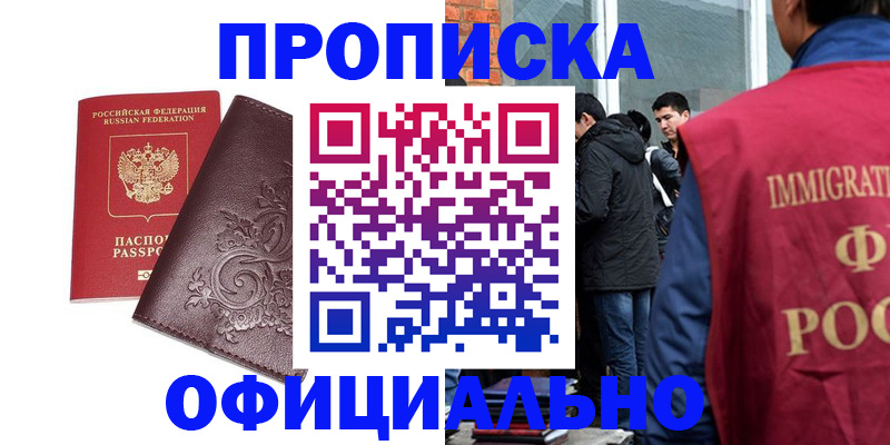 прописка гарантия в Сертолово